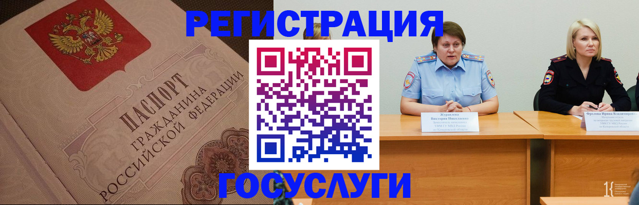 временная регистрация гарантия в Кимрах