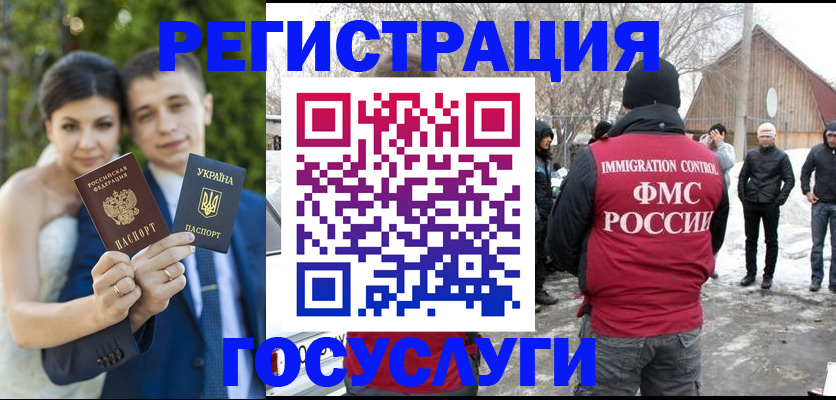 прописка штамп в Кимрах