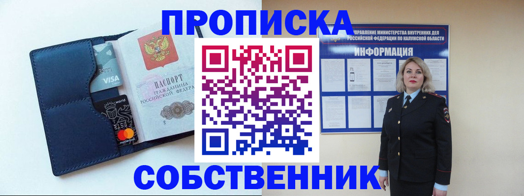 пропишу в квартире в Кимрах