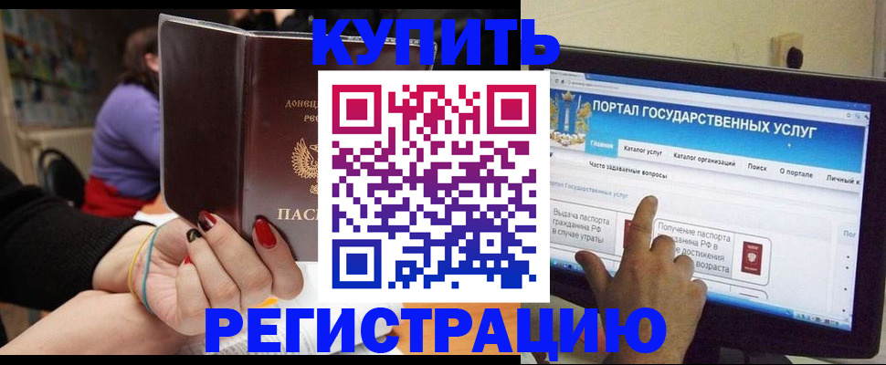 прописка для кредита в Кимрах