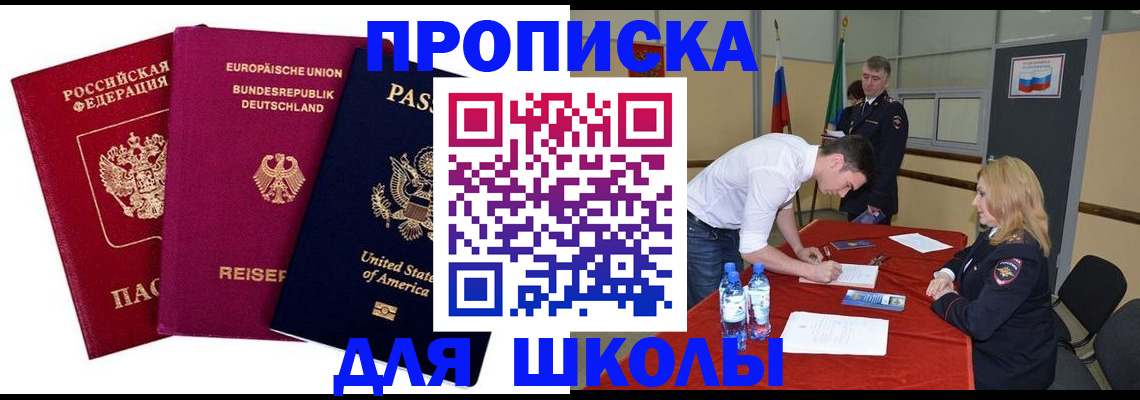 временная регистрация 2025 в Кимрах